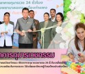 กำแพงเพชร-โรงพยาบาลเอกชนเมืองกำแพง เปิดอาคารกุมารเวชกรรม 24 ชั่วโมงเพื่อเพิ่มศักยภาพและความพร้อมในการตรวจ วินิจฉัยและรักษาผู้ป่วยเด็กอย่างต่อเนื่อง 
