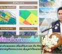กำแพงเพชร-มท.3 จับมือ ชาวกำแพงเพชร เปลี่ยน ที่ดินตาบอด เป็น ที่ดินทองคำ พัฒนาถนน-สาธารณูปโภคครบวงจร เพิ่มมูลค่าที่ดินยกแปลง