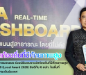 กำแพงเพชร-รองผู้ว่าฯ กำแพงเพชร ร่วมพิธีมอบรางวัลท้องถิ่นที่มีศักยภาพสูง ประจำปี 2569 (Local Award 2026) ยินดีกับ 6 อปท. ในพื้นที่ คว้าเกียรติยศระดับประเทศ