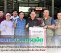 กำแพงเพชร-ศูนย์เมล็ดพันธุ์ข้าวกำแพงเพชร เยี่ยมชมกระบวนการผลิตเมล็ดพันธุ์ข้าวคุณภาพที่ดีของศูนย์ข้าวชุมชน