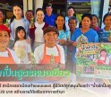 กำแพงเพชร-ลุงสิน ป้าศรี สามีภรรยาเมืองกำแพงเพชร สู้ชีวิตปลูกสมุนไพรทำ 
