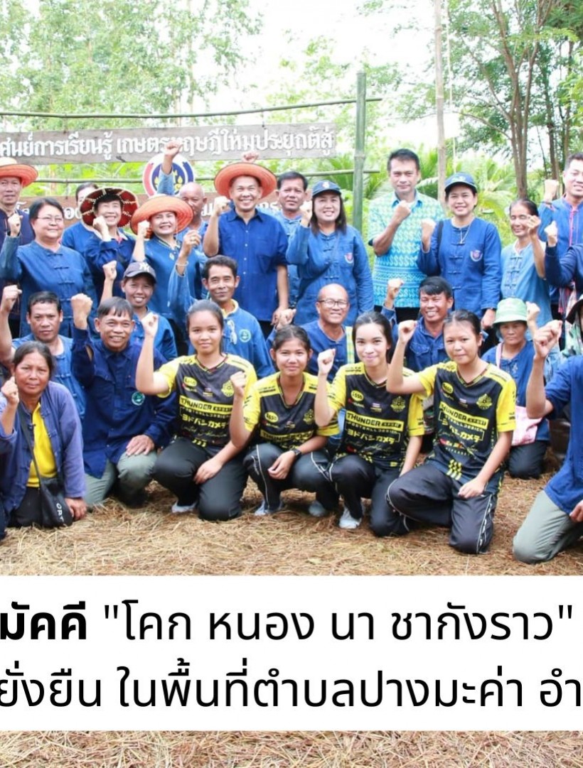 กำแพงเพชร-กิจกรรมเอามื้อสามัคคี 