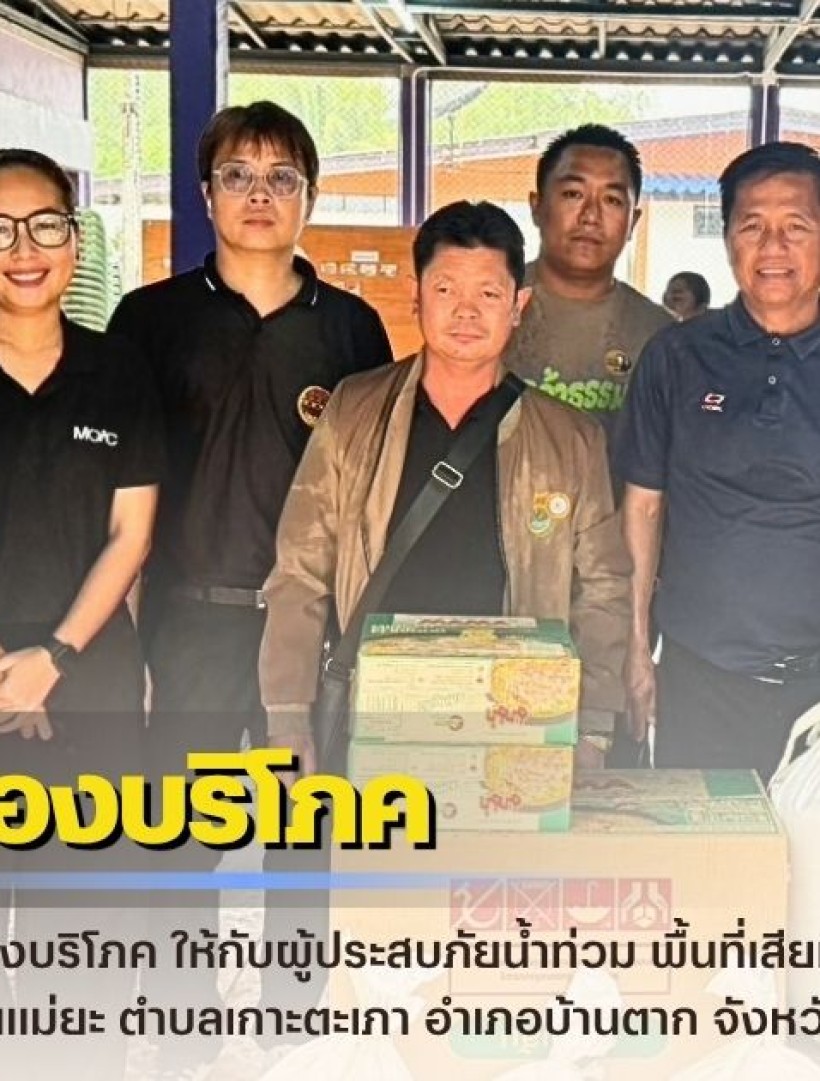 กำแพงเพชร-ศูนย์เมล็ดพันธุ์ข้าวกำแพงเพชร มอบข้าวสาร และสิ่งของบริโภค ให้กับผู้ประสบภัยน้ำท่วม พื้นที่เสียหาย รวมทั้งหมด 6000 ไร่