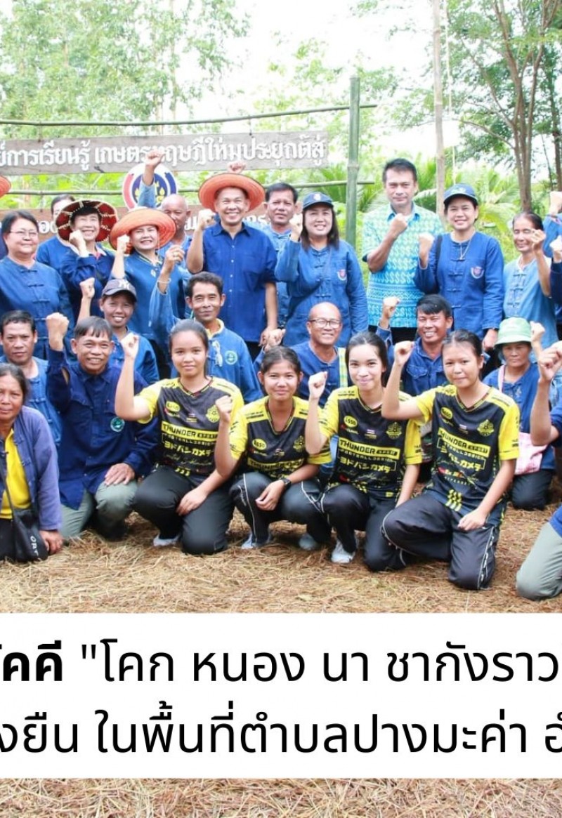 กำแพงเพชร-กิจกรรมเอามื้อสามัคคี 