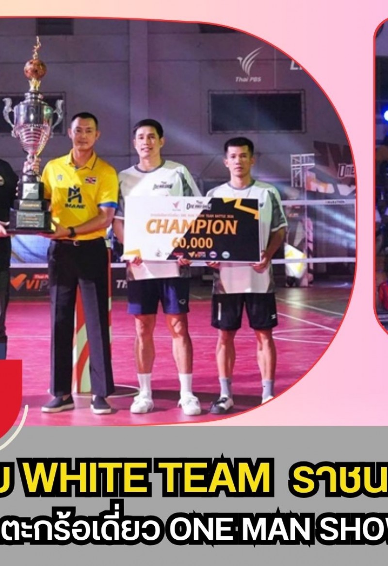 กำแพงเพชร-ทีม