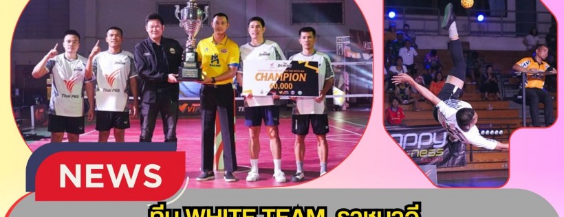 กำแพงเพชร-ทีม