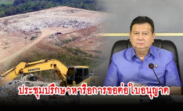 กำแพงเพชร-จังหวัดกำแพงเพชร จัดประชุมปรึกษาหารือการขอต่อใบอนุญาตใช้พื้นที่เขตป่าสงวนแห่งชาติ ป่าแม่ระกา ตำบลหนองปลิง อำเภอเมืองกำแพงเพชร จังหวัดกำแพงเพชร