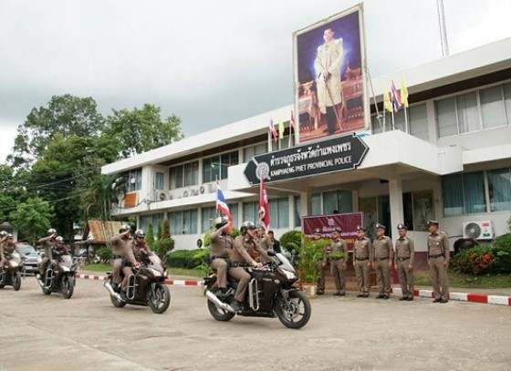 ตำรวจภูธรจังหวัดกำแพงเพชร ปล่อยแถวระดมกวาดล้างอาชญากรรม