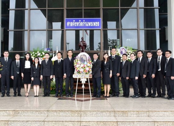 ศาลจังหวัดกำแพงเพชร จัดงาน วัน“รพี” ประจำปี 2561