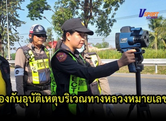 กำแพงเพชร-สำนักงานขนส่งจังหวัดกำแพงเพชรจัดการจราจรและชะลอความเร็วรถ เพื่อป้องกันอุบัติเหตุบริเวณทางหลวงหมายเลข 1 