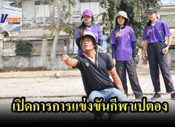 กำแพงเพชรข่าวกีฬา-การแข่งขันกีฬาเปตอง ชิงชนะเลิศแห่งจังหวัดกำแพงเพชร ประจำปี 2563 (มีคลิป) 