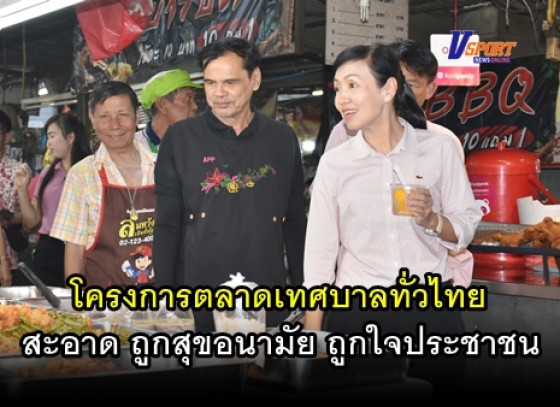 กำแพงเพชร-กรมส่งเสริมการปกครองท้องถิ่นได้จัดทำโครงการ 