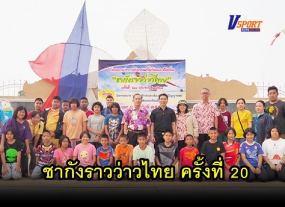 กำแพงเพชรข่าวกีฬา-เทศบาลเมืองกำแพงเพชร จัดโครงการประกวดกิจกรรมพื้นบ้านและท้องถิ่น