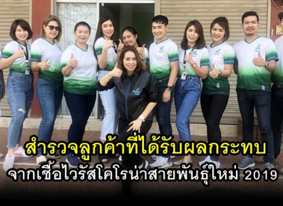 กำแพงเพชร- ธนาคารพัฒนาวิสาหกิจขนาดกลางและขนาดย่อมแห่งประเทศไทย เดินหน้า ทำงานเชิงรุกลุยมาตรการ พัก-ขยายเพิ่ม -อุ้ม ลูกค้า ที่ได้รับผลกระทบ