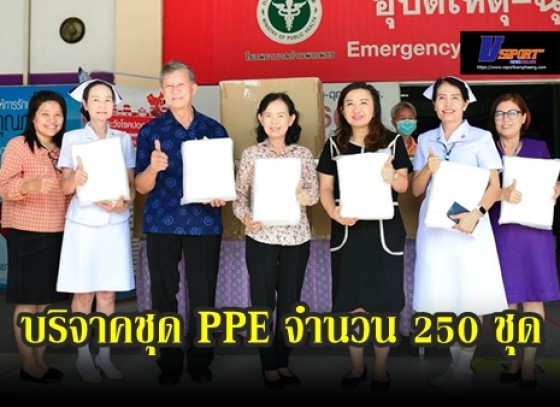 กำแพงเพชร- นายกองค์การบริหารส่วนตำบลสระแก้ว บริจาคชุด PPE จำนวน 250 ชุดให้กับโรงพยาบาลกำแพงเพชร 