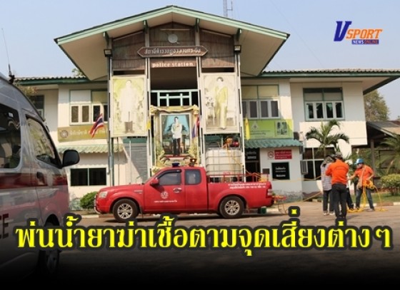 กำแพงเพชร-เทศบาลตำบลลานกระบือ เฝ้าระวังการแพร่ระบาดไวรัสโคโรน่า 2019 อย่างเข้มข้น (มีคลิป) 