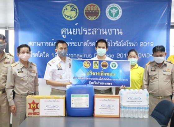 กำแพงเพชร-จังหวัดกำแพงเพชรรับมอบสิ่งของจาก บริษัท ๑๖๘ เคมิคอล จำกัด