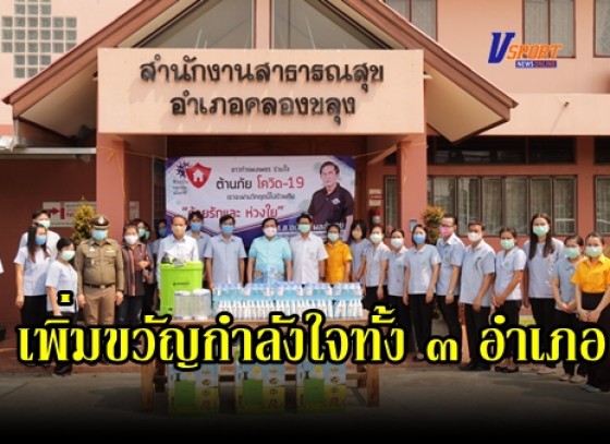 กำแพงเพชร-สส.จังหวัดกำแพงเพชร เขต 3 พรรคพลังประชารัฐ  ห่วงบุคลากรทางการแพทย์ และเจ้าหน้าที่ปกครอง มอบอุปกรณ์ป้องกัน “โควิด 19” เพิ่มขวัญกำลังใจทั้ง 4 อำเภอ (มีคลิป)