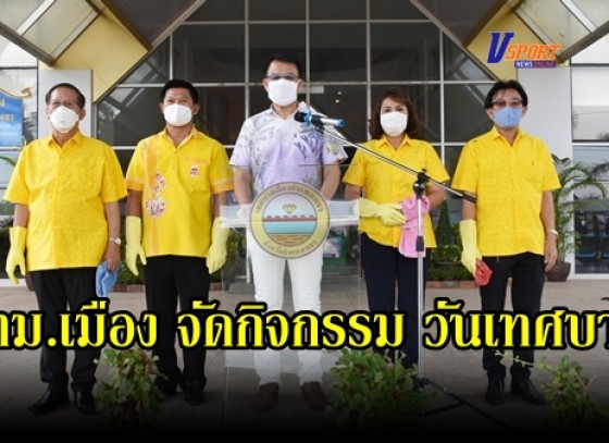 กำแพงเพชร-เทศบาลเมืองกำแพงเพชรจัดกิจกรรม วันเทศบาล ประจำปี 2563 (มีคลิป) 