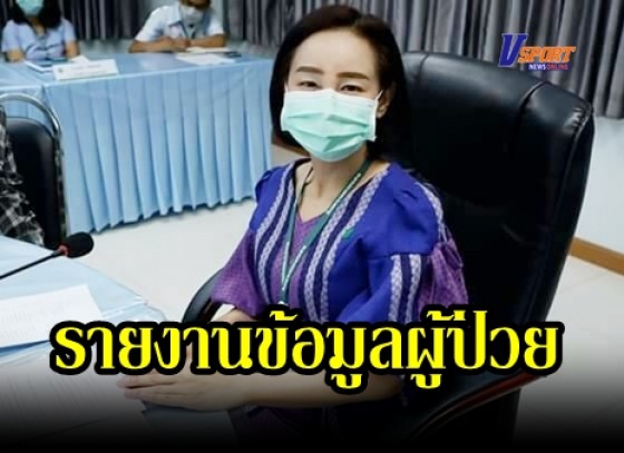 กำแพงเพชร-รพ.พรานกระต่าย ประชุมชี้แจงแนวทางการรายงานข้อมูลผู้ป่วย และทรัพยากรที่เกี่ยวข้อง กรณี โรคติดเชื้อไวรัสโคโรนา 2019 