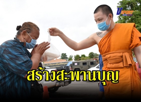 กำแพงเพชร- สะพานบุญ พระปลัดภาราดร ธมมสาโร ร่วมกับ เทศบาลเมืองกำแพงเพชร บริจาคข้าวกล่องและน้ำดื่ม จำนวน 1,000 ชุด(มีคลิป) 