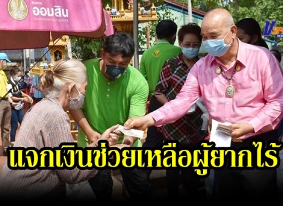 กำแพงเพชร-ดร.เสริมวุฒิ สุวรรณโรจน์ เจ้าของเฉาก๊วยชากังราว ในโอกาสวันคล้ายวันเกิดครบรอบ 65 ปี ช่วยเหลือผู้ยากไร้ในสถานการณ์ โควิด-19 