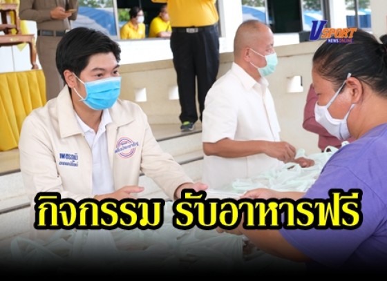 กำแพงเพชร- สำนักงานตำรวจแห่งชาติ จัดกิจกรรม “รับอาหารฟรี ตามนโยบายของสำนักงานตำรวจแห่งชาติ ณ องค์การบริหารส่วนตำบลห้วยยั้ง 