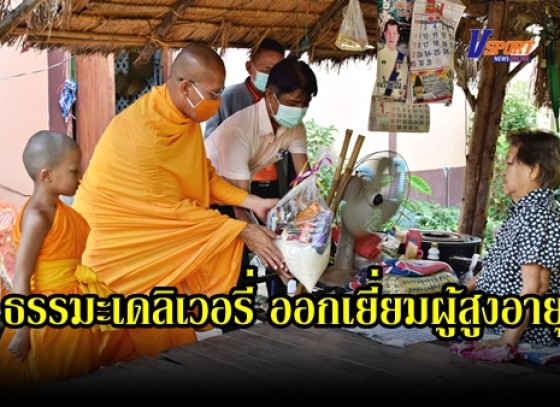 กำแพงเพชร-เทศบาลตำบลช่องลมจัดกิจกรรมจิตอาสาธนาคารเวลา ช่องลมเมืองน่าอยู่โดยยึดหลัก บวร สร้างสุข บ้าน วัด และราชการ