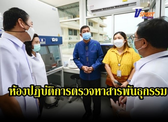 กำแพงเพชร-โครงการพัฒนาระบบห้องปฏิบัติการ ตรวจหาสารพันธุกรรม เชื้อโคโรน่า ไวรัส (COVID-19) ด้วยเทคนิค RT-PCR โรงพยาบาลกำแพงเพชร 