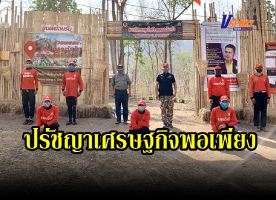 กำแพงเพชร-สถานีควบคุมไฟป่าคลองวังเจ้า จังหวัดกำแพงเพชร ไม่อยู่เฉย ยามว่างจากภารกิจดับไฟป่า ให้เจ้าหน้าที่ร่วมกันปลูกพืชผักสวนครัว ตามปรัชญาเศรษฐกิจพอเพียง (มีคลิป) 