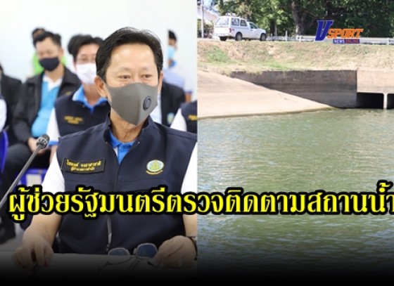 กำแพงเพชร-ผู้ช่วยรัฐมนตรีว่าการกระทรวงเกษตรและสหกรณ์ ตรวจราชการโครงการฯวังยาง-หนองขวัญ วังบัว และท่อทองแดง จังหวัดกำแพงเพชร(มีคลิป)