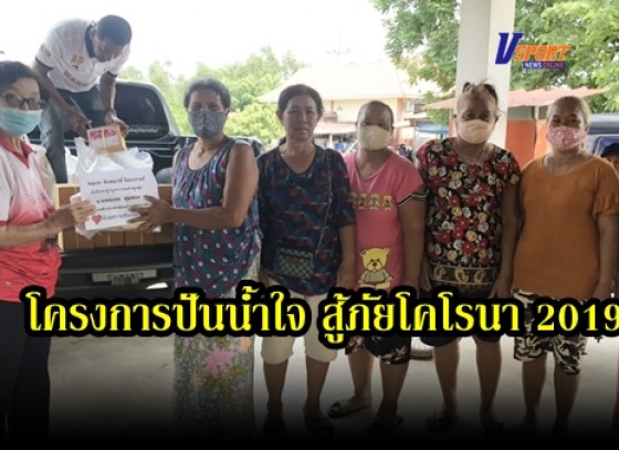 กำแพงเพชร-องค์การบริหารส่วนตำบลสลกบาตร มอบถุงยั้งชีพให้กับผู้ป่วยติดเตียง และผู้สูงอายุ 