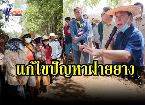 กำแพงเพชร-เกษตรกรกว่า 300 คน รวมตัวทวงถามการแก้ไขปัญหาฝายยาง ต.โพธิ์ทอง อ.ปางศิลาฯ กับชลประทานกำแพงเพชร หลังได้คำตอบที่พอใจและพากันเดินทางกลับ (มีคลิป) 