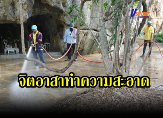 กำแพงเพชร-อำเภอพรานกระต่าย จัดกิจกรรมจิตอาสาทำความสะอาด และทำลายแหล่งเพาะพันธุ์ยุงลาย ภายในหมู่บ้านเขาสว่างอารมณ์