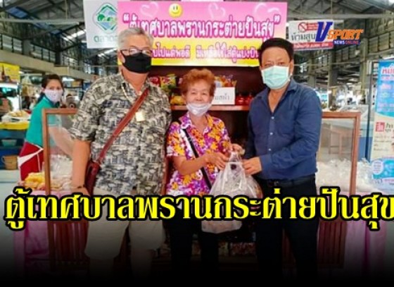 กำแพงเพชร-เทศบาลตำบลพรานกระต่าย ร่วมกันจัดกิจกรรม 