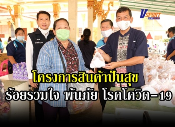 กำแพงเพชร-จังหวัดกำแพงเพชรจัดโครงการพัฒนาตลาดสินค้าเกษตร ประจำปีงบประมาณพ.ศ.2563 