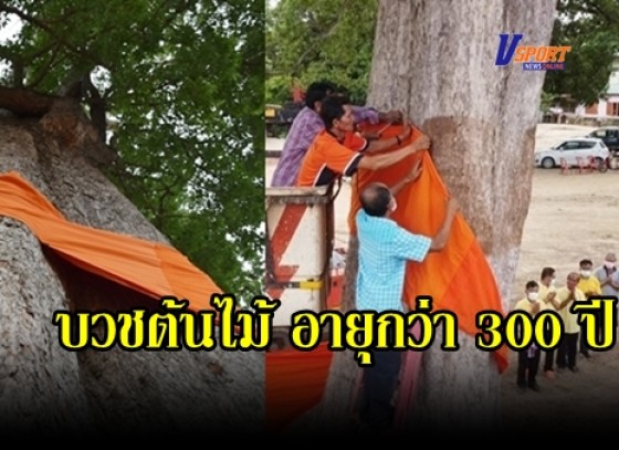 กำแพงเพชร-ชาวบ้านแห่ทำพิธี 