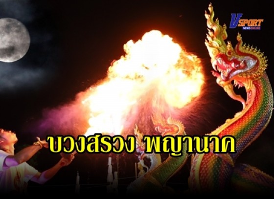 กำแพงเพชร-พิธีบวงสรวง 