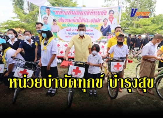 กำแพงเพชร-จังหวัดกำแพงเพชรเปิดโครงการ หน่วยบำบัดทุกข์ บำรุงสุขสร้างรอยยิ้มให้ประชาชน (มีคลิป)