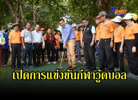 กำแพงเพชร-สำนักงานการท่องเที่ยวและกีฬาจังหวัดกำแพงเพชร จัดโครงการกิจกรรมการแข่งขันกีฬาและนันทนาการผู้สูงอายุจังหวัดกำแพงเพชร ประจำปี 2563