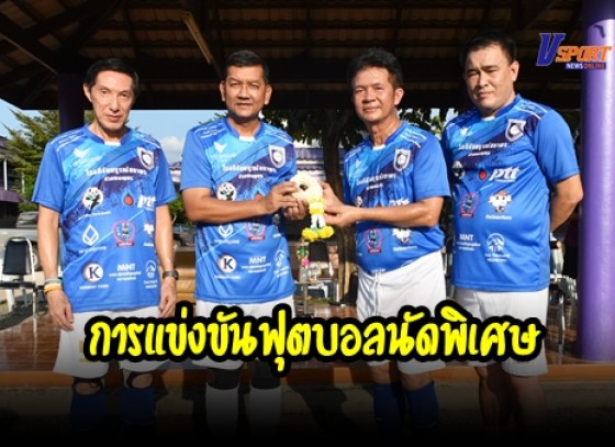 กำแพงเพชร-สมาชิกทีมฟุตบอลคลองขลุงยูไนเต็ด จัดการแข่งขันฟุตบอลนัดพิเศษเพื่อแสดงมุทิตาจิตแด่ ดร.มานิตย์ นาคเมือง ผู้อำนวยการโรงเรียนคลองขลุงราษฎร์รังสรรค์ ไปดำรงตำแหน่งเป็น ผู้อำนวยการโรงเรียนพิจิตรพิทยาคม 