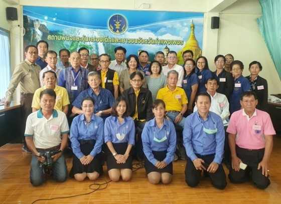 กำแพงเพชร-กระทรวงยุติธรรม แต่งตั้งคณะกรรมการ สงเคราะห์เด็กและเยาวชนสำหรับสถานพินิจจังหวัดกำแพงเพชร