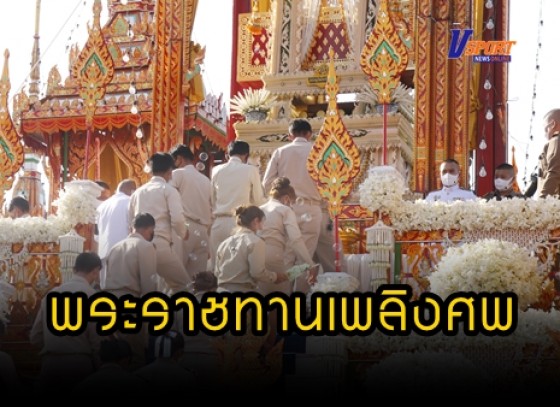 กำแพงเพชร-รองผู้ว่าราชการจังหวัดกำแพงเพชร เป็นประธานในพิธีพระราชทานเพลิงศพ พระครูไพโรจน์วัชรากร (จำรัส วุฑฺโฒ) อดีตเจ้าอาวาสวัดโคศิรการาม 