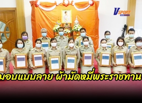 กำแพงเพชร-สำนักงานพัฒนาชุมชนจังหวัดกำแพงเพชร ร่วมพิธีถวายพระพรชัยมงคล เจ้าฟ้าสิริวัณณวรีฯ 