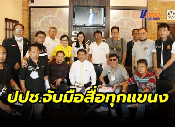 กำแพงเพชร-ปปช.จับมือสื่อทุกแขนงประชาสัมพันธ์ ปลุกจิตสำนึกประชาชน ป้องกัน การทุจริต 