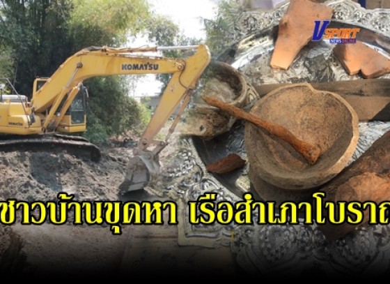 กำแพงเพชร-ชาวบ้านถูกเข้าสิงหลายราย ขณะทำพิธีขุด 