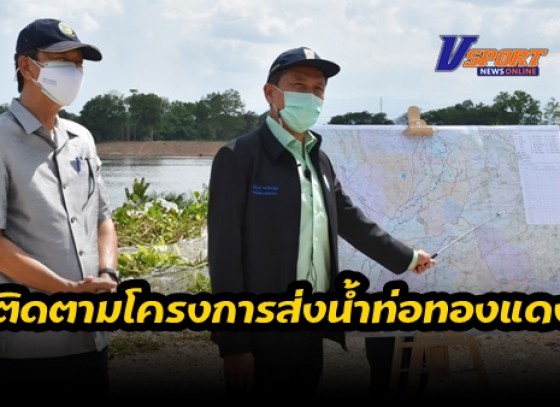 กำแพงเพชร-รองอธิบดีกรมชลประทานและคณะลงพื้นที่ติดตามปรับปรุงโครงการส่งน้ำและบำรุงรักษาท่อทองแดง