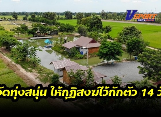 กำแพงเพชร-วัดทุ่งสนุ่นให้กุฎิสงฆ์ใน 