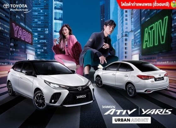 TOYOTA NEW YARIS X-URBAN | NEW ATIV | NEW YARIS