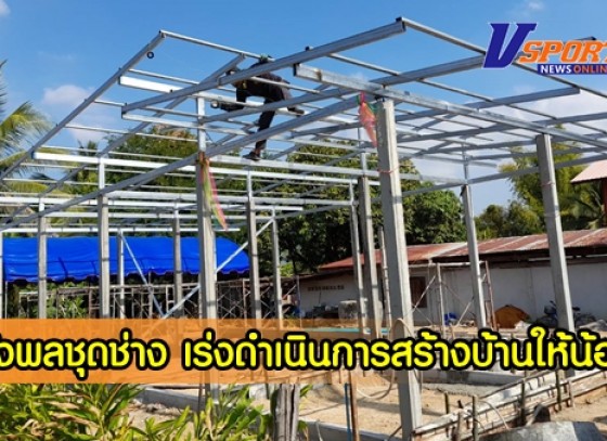 กำแพงเพชร-ผู้บังคับการกรมทหารพรานที่ 35 มอบผ้าห่มกันหนาวและสิ่งของอุปโภค บริโภคเพื่อเป็นกำลังใจให้น้องนักเรียนคนเก่ง หัวใจแกร่ง